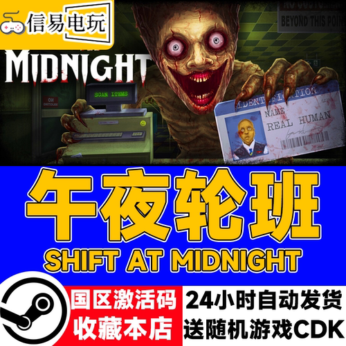 午夜轮班ShiftAtMidnight