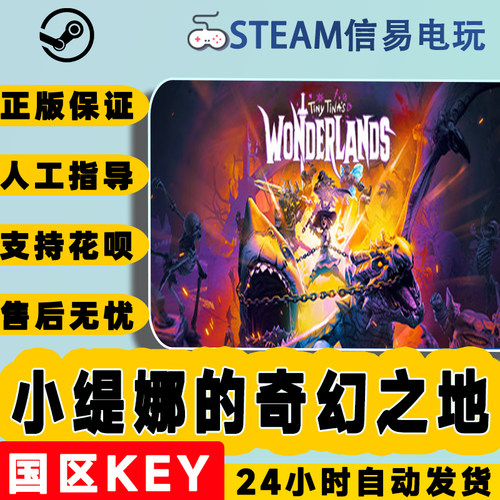 steam小缇娜的奇幻之地激活码