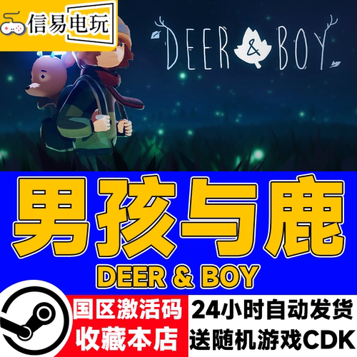 男孩与鹿Deer&Boy激活码CDK