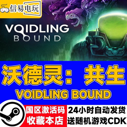 steam正版 沃德灵：共生 国区激活码 现货秒发 cdkey