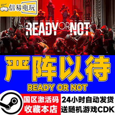 steam正版严阵以待国区激活码