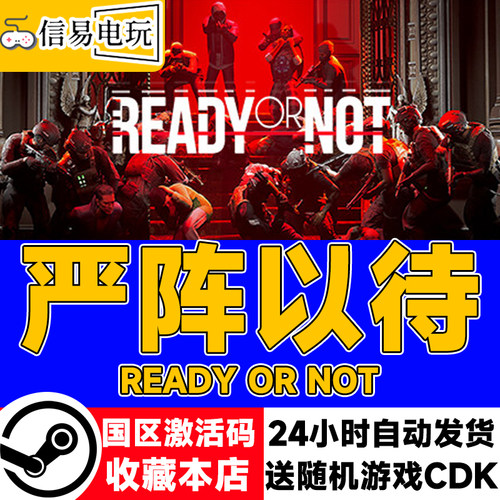 steam正版严阵以待国区激活码
