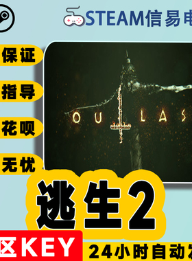 Steam正版国区KEY Outlast 2 逃生2 CDKEY现货秒发
