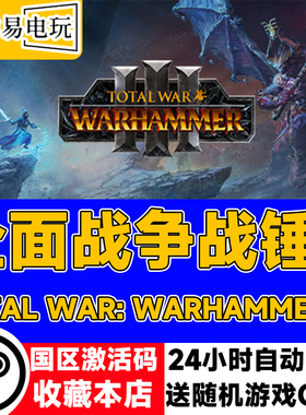 Steam正版 全面战争战锤3 Total War:WARHAMMER III 混沌矮人锻造