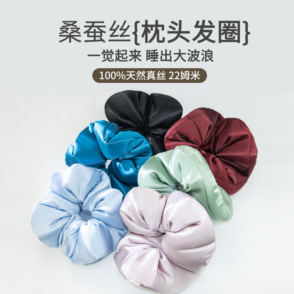真丝发圈女100%桑蚕丝枕头发圈睡眠卷波浪大肠真丝枕头发圈高级感
