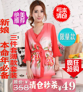 派邦奴雪纺三件套新娘家居服包邮