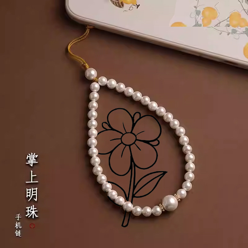 手机链超好看手机挂绳珍珠女精致防丢手腕绳挂饰挂件礼物