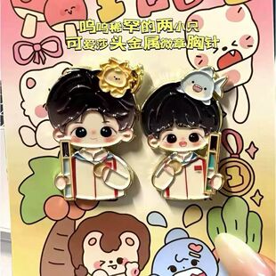 莎头组合应援文创周边金属徽章王楚孙颖莎挂件胸针乒乓球运动员饰