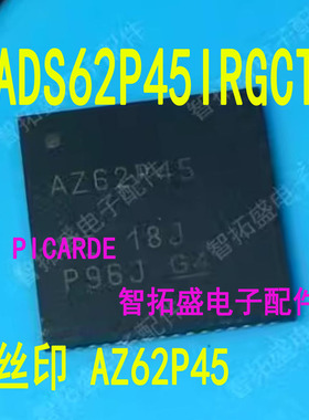 ADS62P45IRGCT ADS62P48IRGCT AZ62P45 AZ62P48 一个起发 可直拍