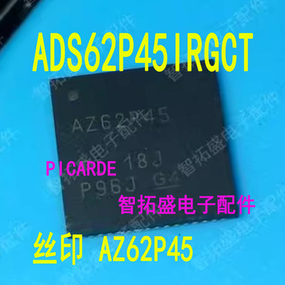 ADS62P45IRGCT ADS62P48IRGCT AZ62P45 AZ62P48 一个起发 可直拍