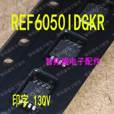 全新正品现货 REF6050IDGKR 13QV 一个起发 可直拍