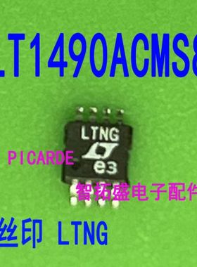 全新正品现货 LT1490CMS8 LTBB LT1490ACMS8 LTNG  可直拍