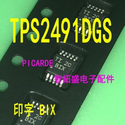 全新正品现货 TPS2491DGSR BIX MSOP TPS2491DGS 一个起发 可直拍