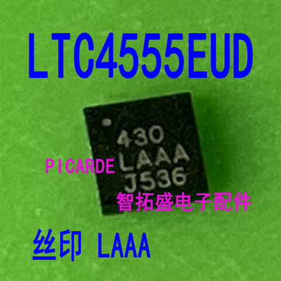 全新正品现货 LTC4555EUD 丝印 LAAA QFN16 一个起发 可直拍