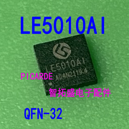 蓝牙芯片 LE5010AI QFN-32封装 现货可直拍