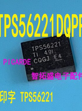 TPS56221DQPR 丝印 TPS56221 LSON22 降压转换器 一个起发 可直拍