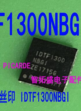 全新正品现货 F1300NBGI IDTF1300NBGI QFN 一个起发 可直拍