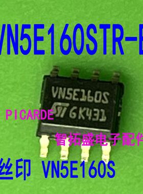 VN5E160S VN5E160A VN5E025A VN5E050A 电源通病 全新可直拍