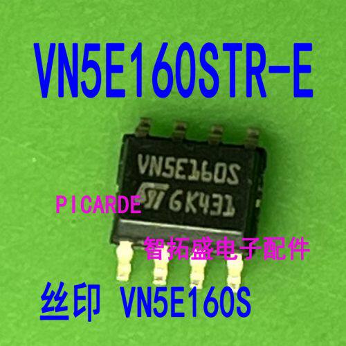 VN5E160S VN5E160A VN5E025A VN5E050A 电源通病 全新可直拍
