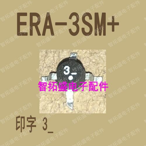 全新正品现货 ERA-3SM+ 3- E3 SMT86 十字架 微波高频 可直拍
