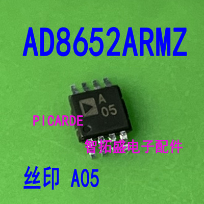 全新正品现货 AD8652ARMZ 丝印 AO5 A05 MSOP8 一个起发 可直拍