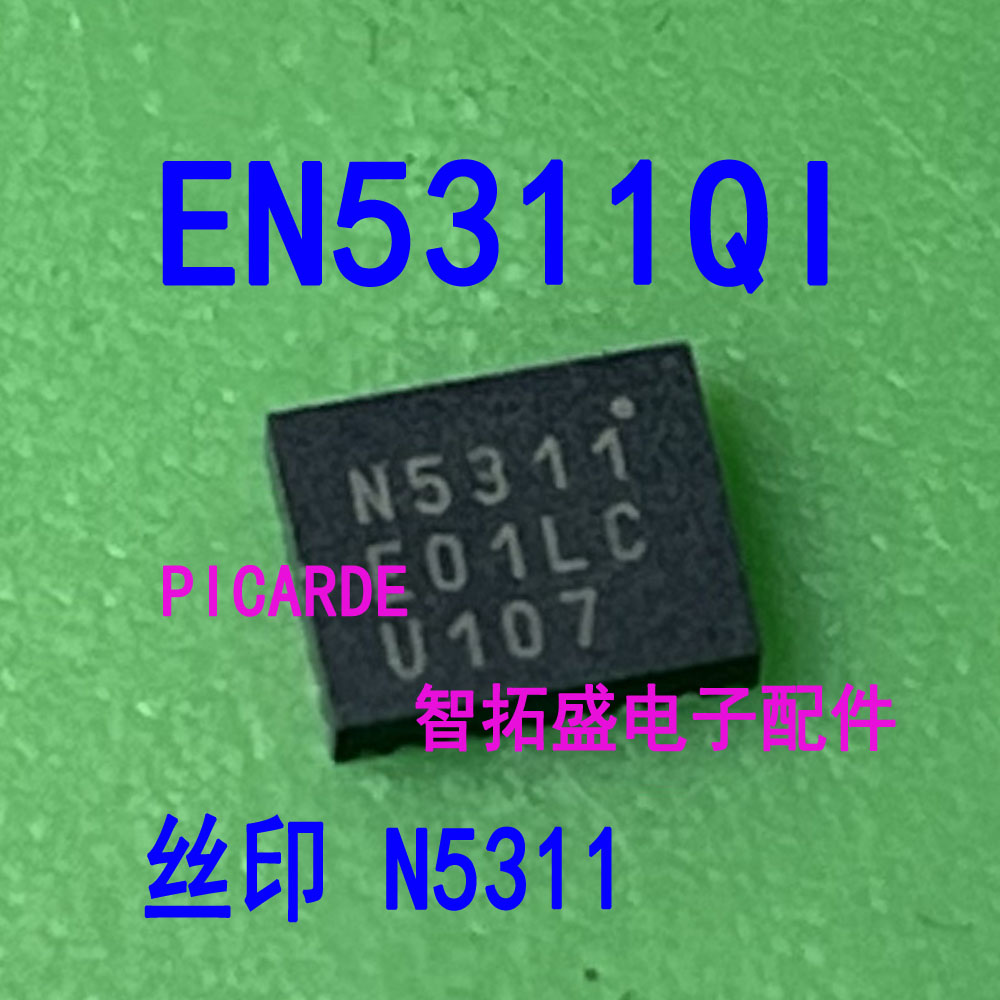 开关稳压器 EN5311Q EN5312QI 丝印 N5311 N5312 一个起发 可直拍