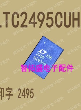 全新正品现货 LTC2495CUHF 2495 一个起发 可直拍