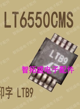 全新正品现货 LT6550CMS LT6550IMS LTB9 MSOP 一个起发 可直拍