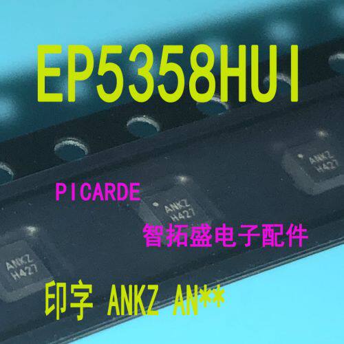 全新正品现货 EP5358HUI AN** ANKZ QFN 一个起发 可直拍