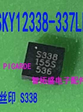 全新正品现货 SKY12338-337LF  S338 一个起发 可直拍