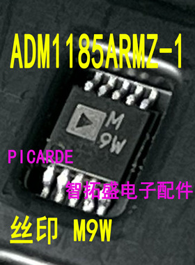 全新正品现货 ADM1185ARMZ-1 丝印 M9W MSOP10 一个起发 可直拍