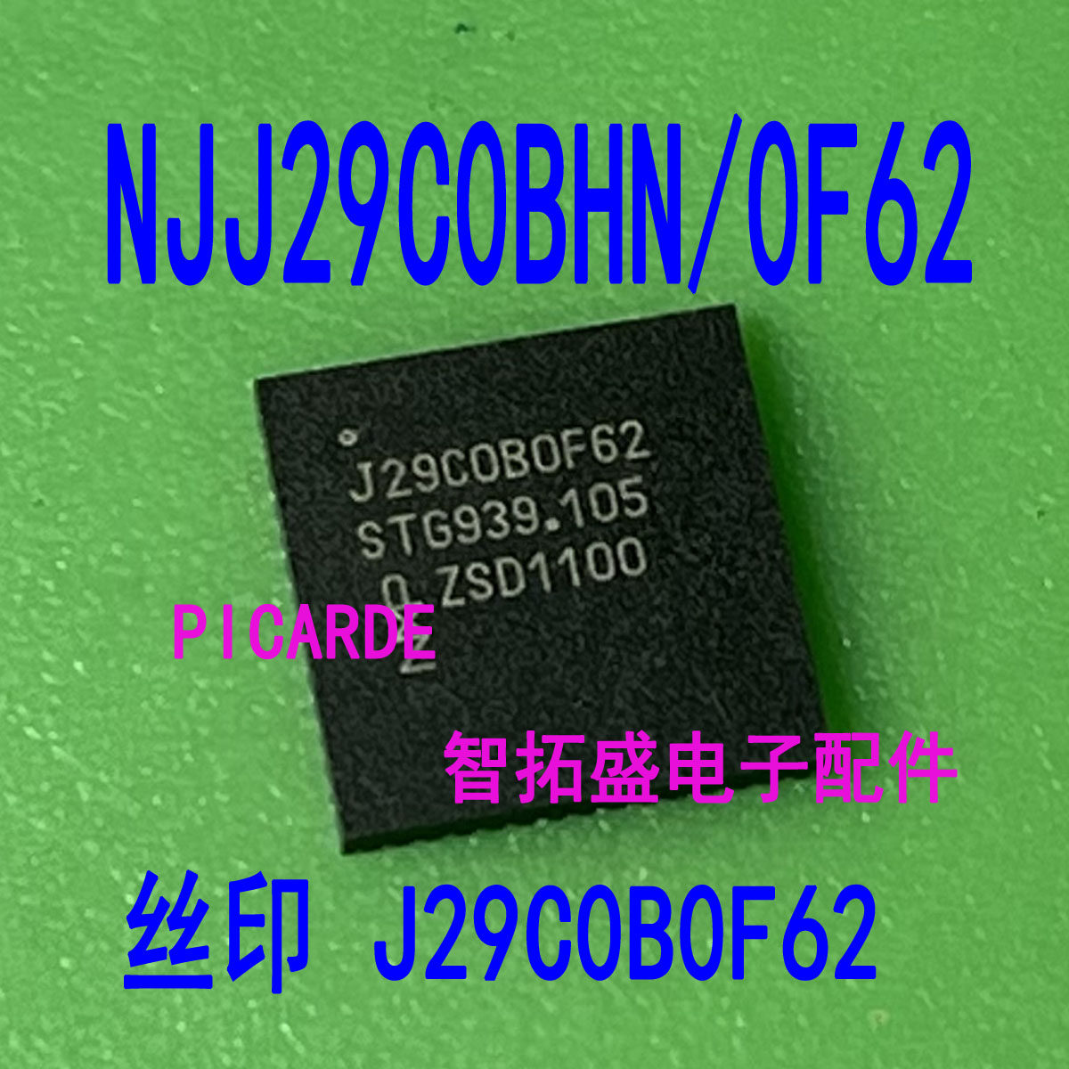 全新进口现货 NJJ29C0BHN-0F62 J29C0B0F62 QFN 一个起发 可直拍