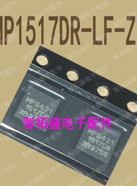 全新正品现货 MP1517DR-LF-Z QFN 一个起发 可直拍