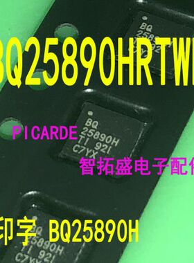 全新正品现货 BQ25890HRTWR  BQ25890H QFN24  一个起发 可直拍
