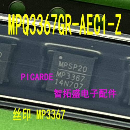全新原装现货 MPQ3367GR-AEC1-Z QFN MP3367 原包原标 可直拍