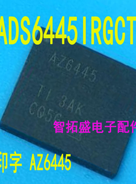 全新正品现货 ADS6445IRGCT AZ6445 一个起发 可直拍