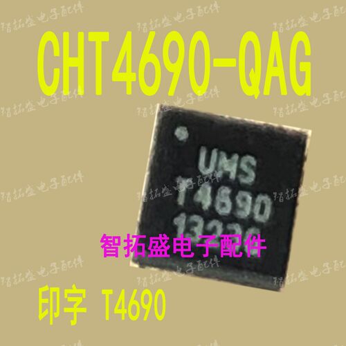 全新原装现货 CHT4690-QAG T4690 一个起发 可直拍