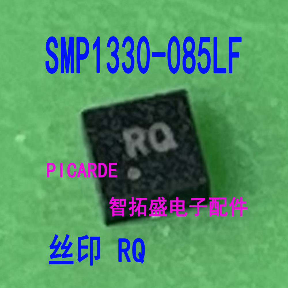 SMP1330-085LF限幅二极管