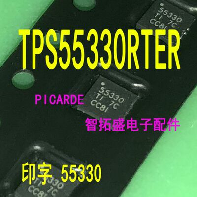 全新正品现货 TPS55330RTER 印字 55330  QFN16 一个起发 可直拍