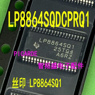 全新正品现货 LP8864SQDCPRQ1 LP8864SQ1 TSSOP 一个起发 可直拍