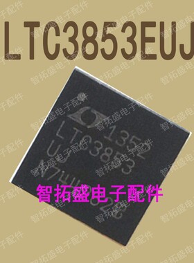 全新正品现货 LTC3853EUJ LTC3853IUJ LTC3853UJ 一个起发 可直拍