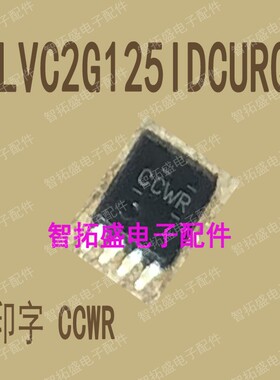 全新正品现货 CLVC2G125IDCURQ1 CCWR 一个起发 可直拍