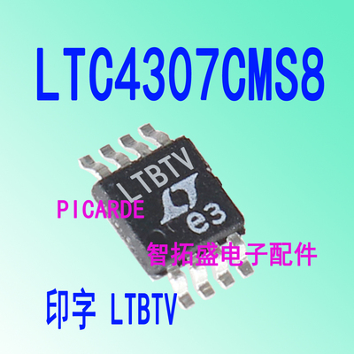 全新正品现货 LTC4307CMS8 丝印 LTBTV MSOP8 一个起发 可直拍