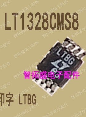 全新正品现货 LT1328CMS8 LTBG MSOP 一个起发 可直拍