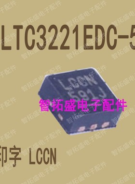 全新正品现货 LTC3221EDC-5 LCCN 一个起发 可直拍