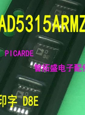 全新进口现货 AD5315ARMZ D8E 一个起发 可直拍