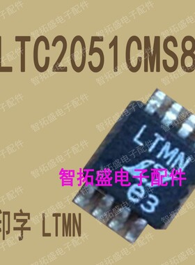 全新正品现货 LTC2051CMS8 LTMN MSOP 一个起发 可直拍