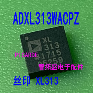 ADXL313WACPZ 丝印 XL313 QFN32 陀螺仪 全新可直拍