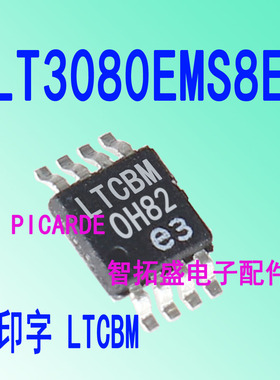 全新正品现货 LT3080EMS8E 丝印 LTCBM MSOP8 一个起发 可直拍