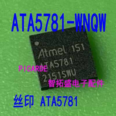 全新正品现货  ATA5781-WNQW 丝印 ATA5781 QFN32 可直拍